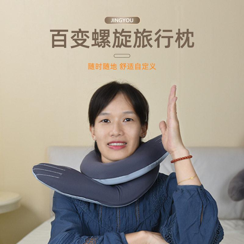 蛇形颈枕百变螺旋旅行枕办公室午睡枕头记忆棉慢回弹枕支撑颈椎U