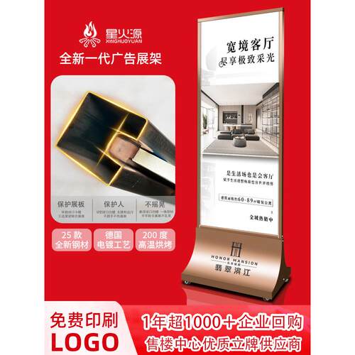房地产丽屏展架立牌指示牌宣传kt板架广告牌展示牌立式落地式水牌