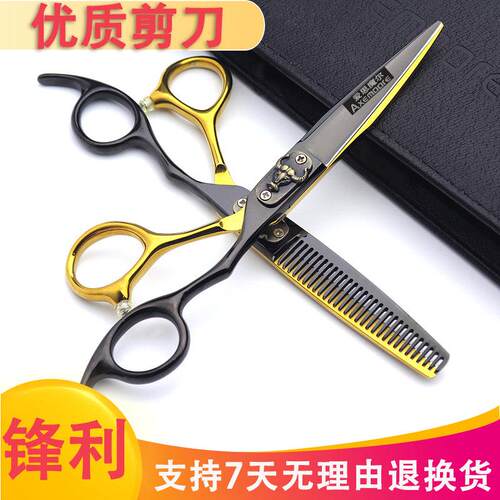 发型师专用平剪牙剪理发剪刀套装发廊职业工具6寸美发剪刀打薄剪