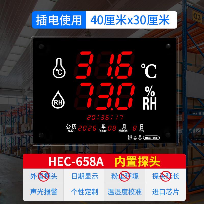 高精准LED温湿度显示器 HEC-658带声光报警 河创电子出品