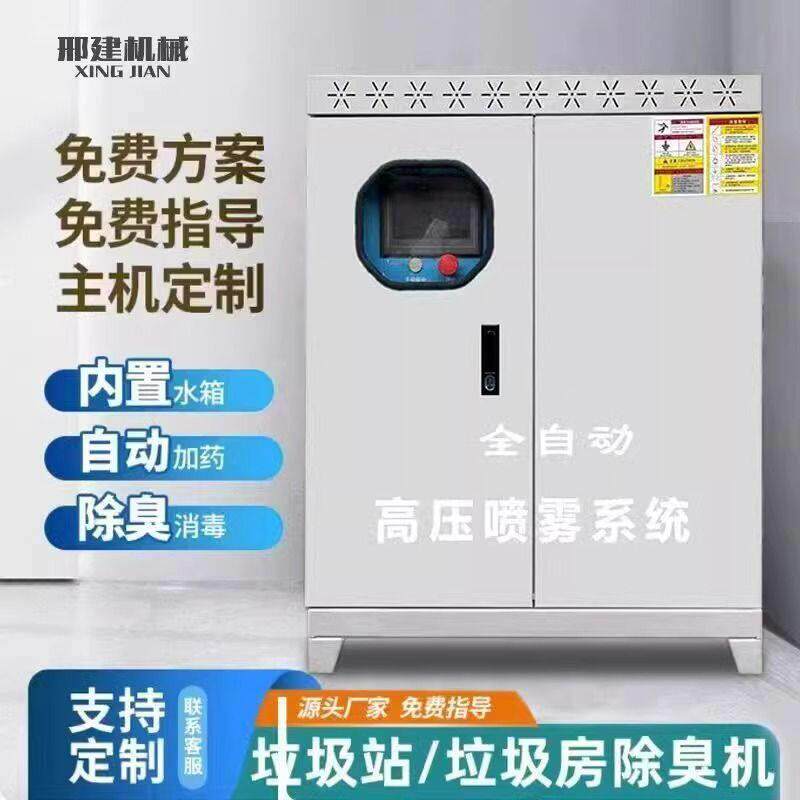 全自动喷淋系统高压微雾造雾机景区园林除尘车间厂房降尘降温设备