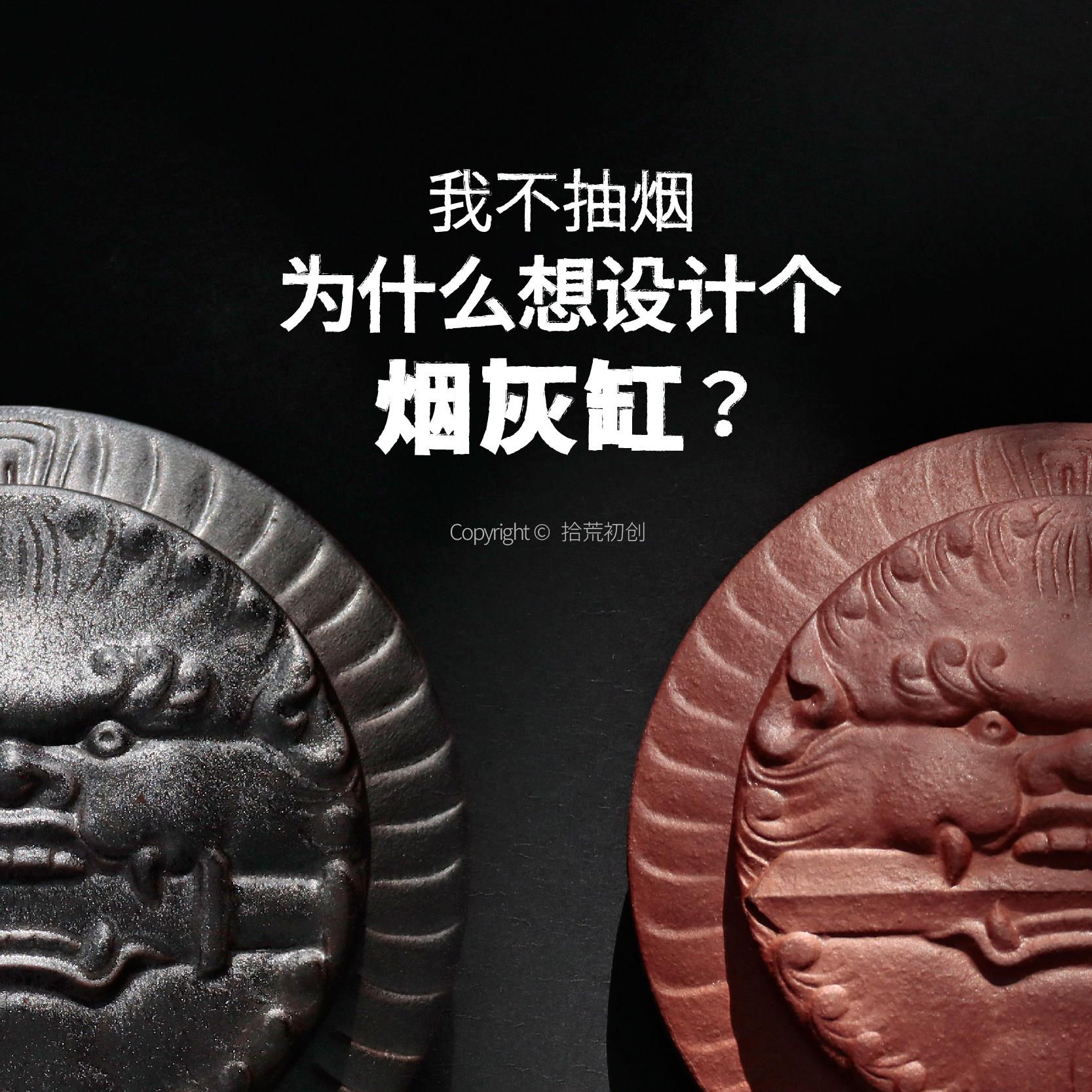 陶瓷带盖烟灰缸 狮想家拾荒初创 茶台摆件创意小众礼物