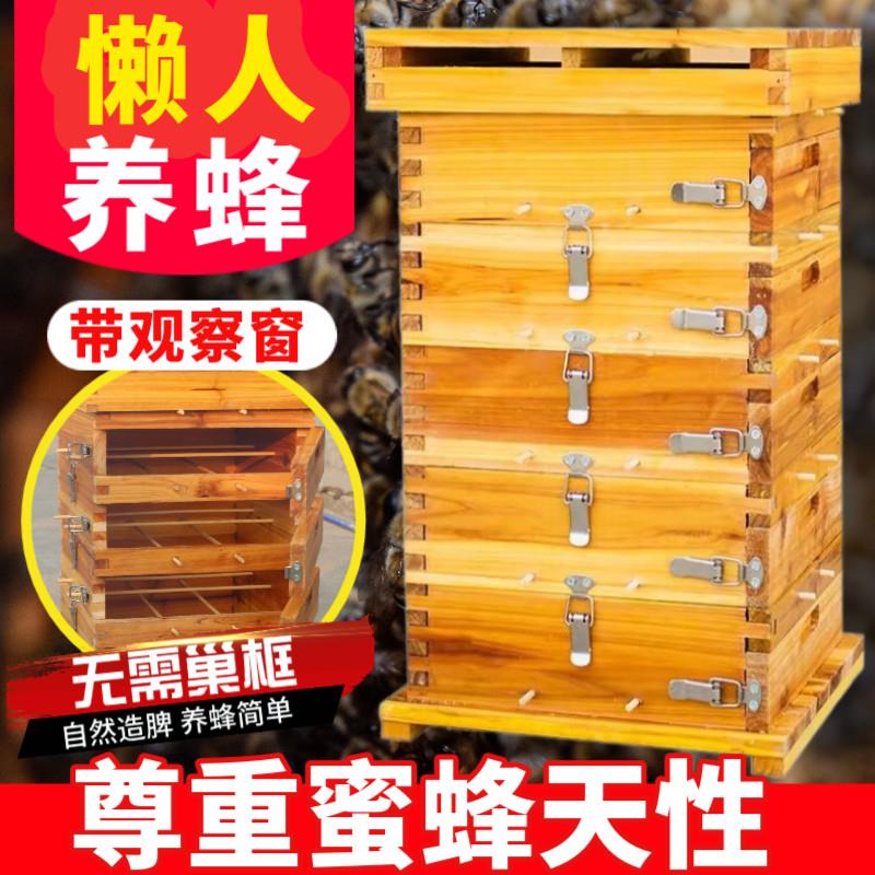 蜂箱格子箱5层中蜂土养全套蜜蜂加厚杉木诱蜂桶养蜂工具无需巢框