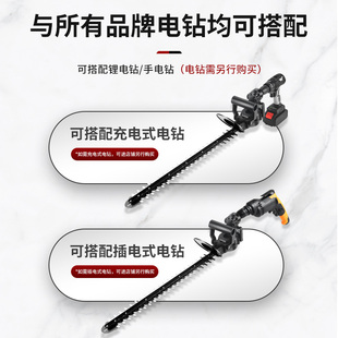 电钻改电动绿篱修剪机修花剪刀修枝剪采茶叶绿化花草园林工具神器