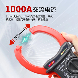 数字钳形表万用表大电流1000A防烧大屏中文面板万能表 滨江BM801A