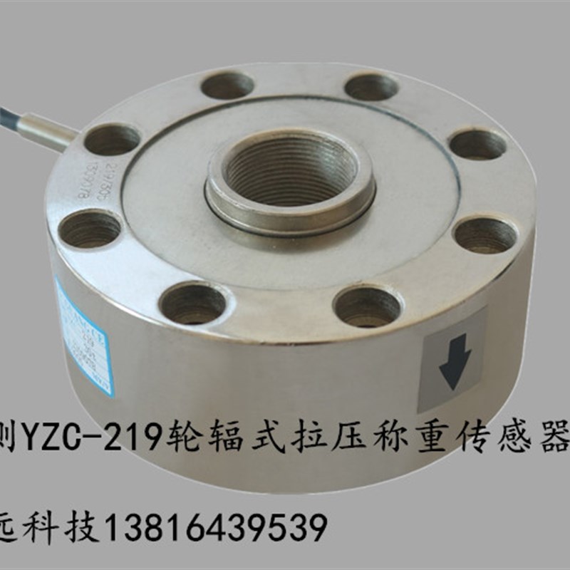 广测YZC-219轮辐式称重传感器重量传感器测力拉压力传感器
