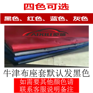 汽车座椅保护套罩前排牛津布座套维修车座防脏罩滴滴代驾坐垫防尘