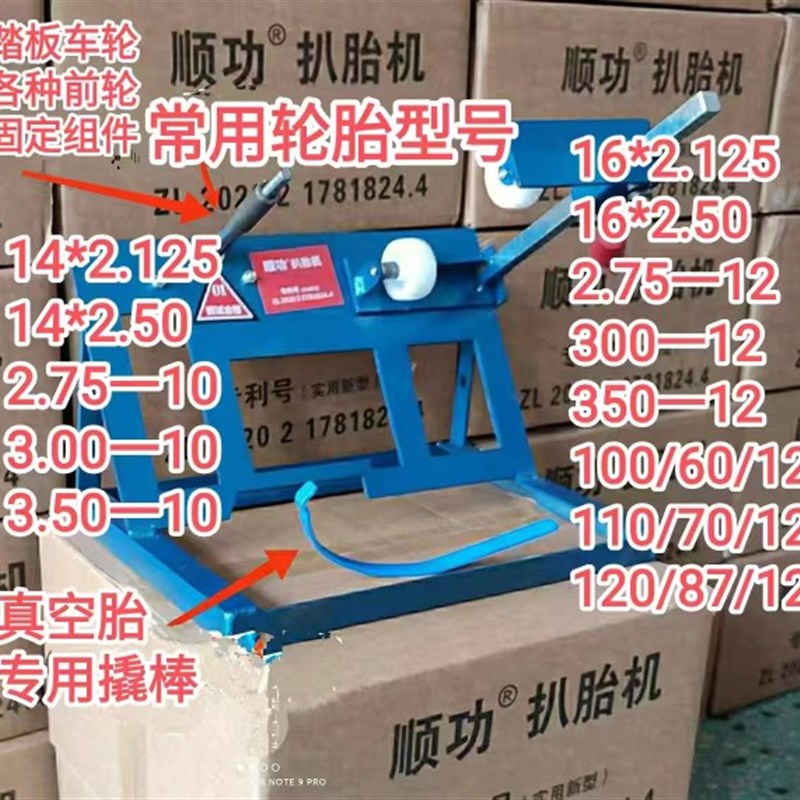电动车轮胎修理工具电动车摩托车真空胎轮胎拆装工具上胎扒胎神器