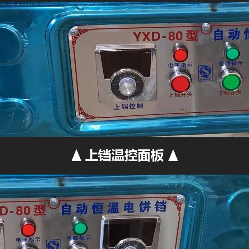 电饼铛商用烤饼煎饼锅摆摊全自动酱香饼千层饼烙饼炉煎饼机