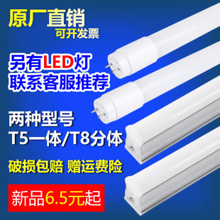 细小日光灯管节能 t5荧光灯管长条三基色家用卫生间t4镜前灯管老式