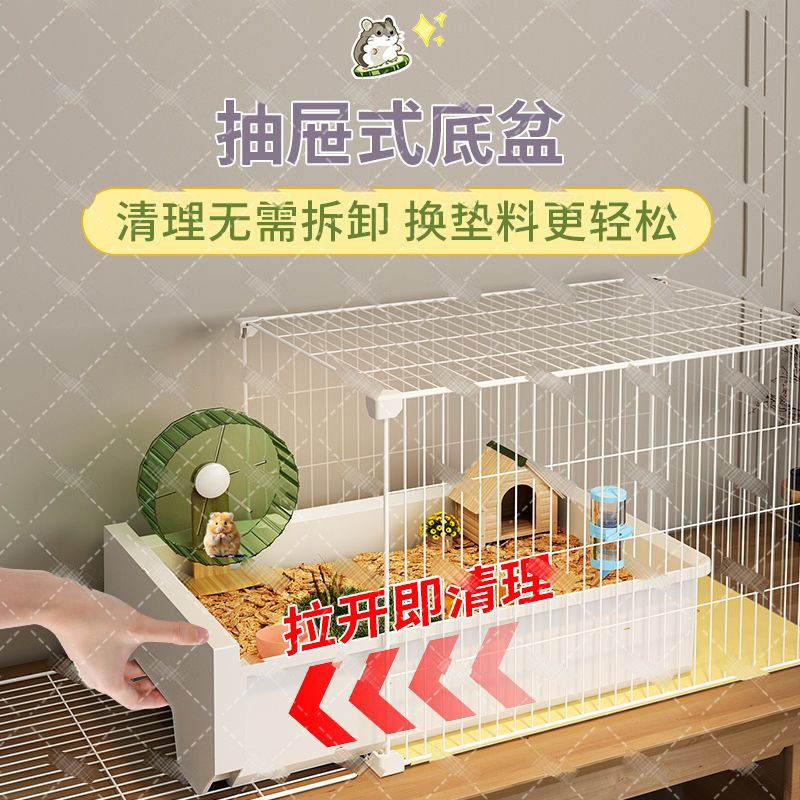 抽屉式别墅仓鼠笼子抽拉式易清理金丝熊专用大别墅大空间多只隔开