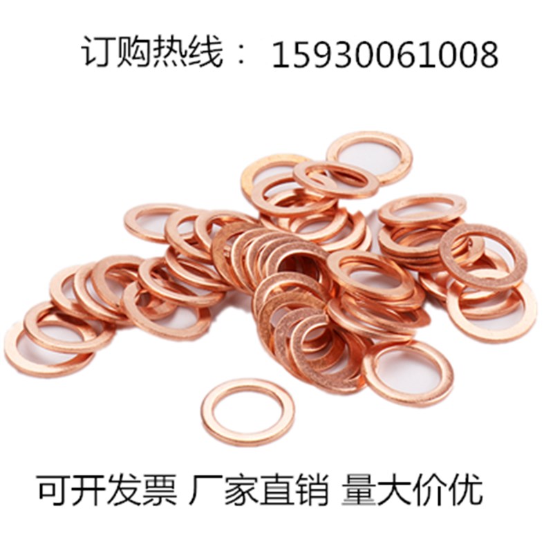 T3紫铜垫片 船用密封垫圈 铜垫平垫内径M37M38M40M41M42M44M45厚2