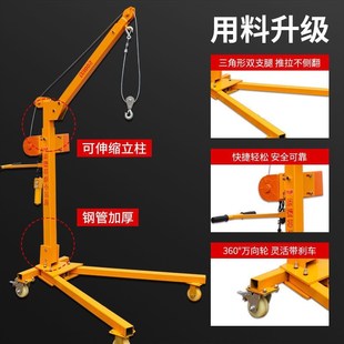手摇折叠小吊机家用手动电动升降起重提升吊机 移动小型吊机便携式