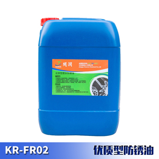 防锈油金属脱水钢铁薄层保养油封闭剂家用模具电镀零件防腐防氧化