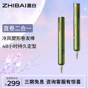 直白VL6礼盒冷风直卷塑形卷发棒加热中长发家用恒温多功能不伤发