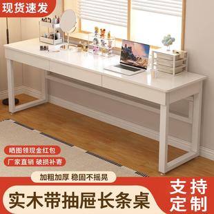 实木书桌双人学习桌带抽屉化妆桌小户型床尾桌学生家用长条电脑桌