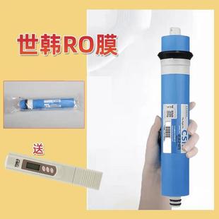 世韩RO膜50G75G100G400G纯水机反渗透膜家用过滤器净水器通用滤芯
