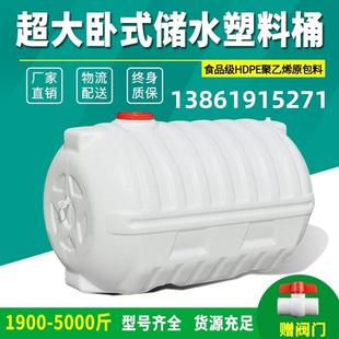 塑料储水桶水箱水罐 水桶家用储水用蓄水大号特大超大加厚家用卧式