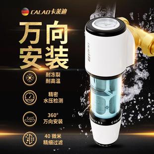 高品质卡莱迪家用全屋净水集成旋刮反冲洗大流量万向铜前置过滤器