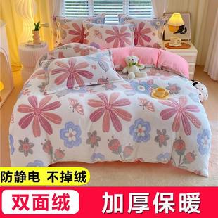 一五5八乘两米床上 1米8X2四件套180x200被套珊瑚绒冬天法兰绒冬季