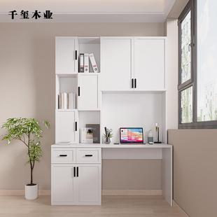 定制书桌书柜现代简约多功能书房家用一体办公桌学生写字桌电脑桌