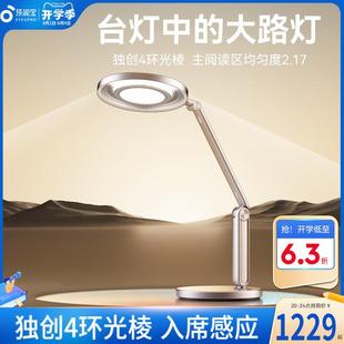 孩视宝国AA儿童书桌护眼全光谱台灯学生写作业阅读学习专用大路灯