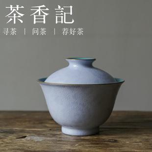 茶香记 古帛扒花 内松石绿盖碗 芷颜
