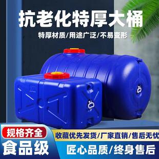 储水桶车载水箱家用蓄水塔 抗老化加厚食品级大容量水箱塑料桶卧式