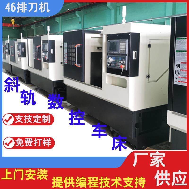 排刀机东莞厂家直供46斜轨数控车床小排刀车床车铣复合数控车床,五金/工具,机床,淘宝优惠券,粉丝福利购,淘宝优惠卷