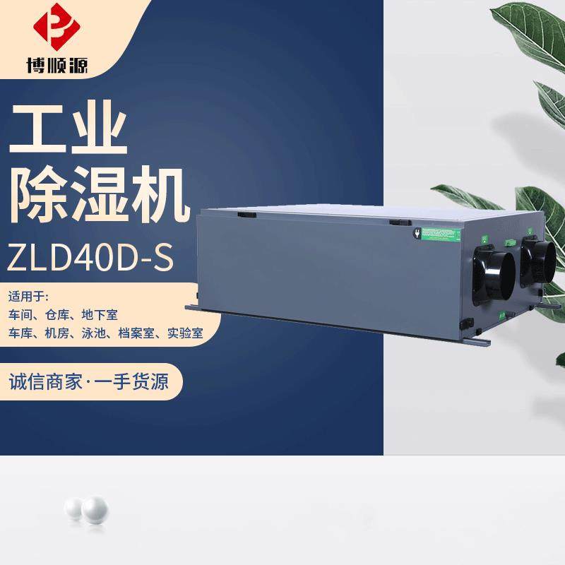 厂家供应家用除湿机 工业除湿机抽湿 新风吊顶除湿机热回收除湿机,机械设备,空气净化设备,淘宝优惠券,粉丝福利购,淘宝优惠卷