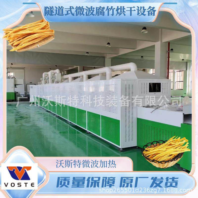 广东地区猪皮膨化设备 食品微波烘干杀菌机 肉类快速脱脂机,机械设备,干燥机/干燥箱/烘干机,淘宝优惠券,粉丝福利购,淘宝优惠卷