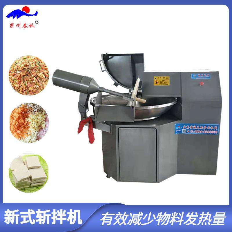 新式变频高速斩拌机 商用肉类鱼类馅料斩拌机 果蔬肉泥斩拌机,清洗/食品/商业设备,肉制品加工设备,淘宝优惠券,粉丝福利购,淘宝优惠卷