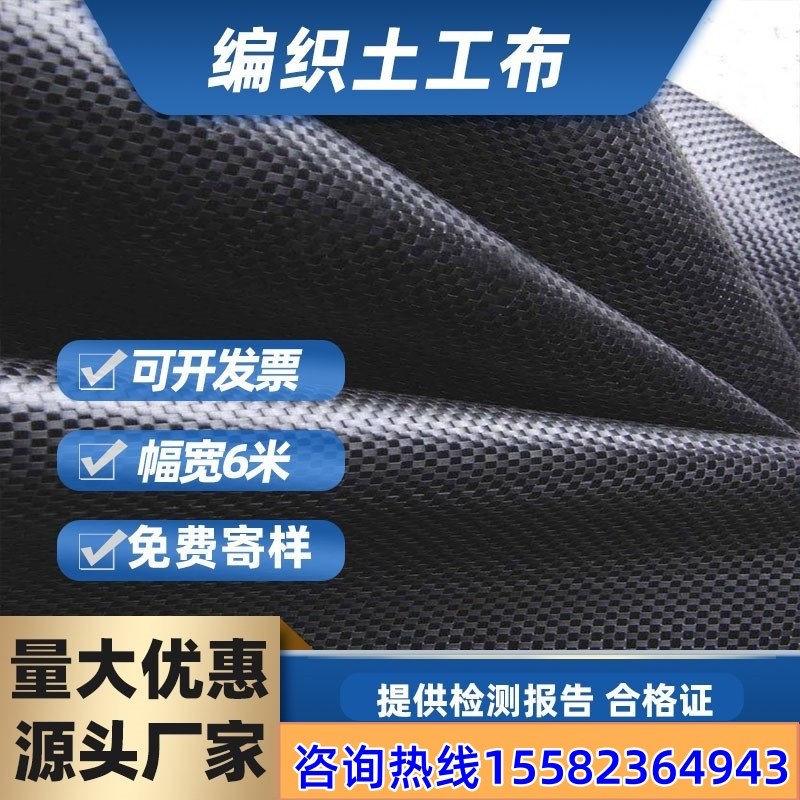 编织土工布防虫蛀防草布裂膜丝机织土工布6米宽工程用塑料扁丝布