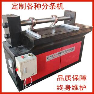 简易分切机简易小型镀锌板彩钢板分条机供应分切机设备
