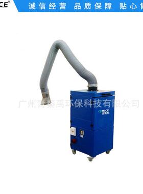 MIGY系列焊烟净化器移动式工业用移动式单臂焊烟除尘器