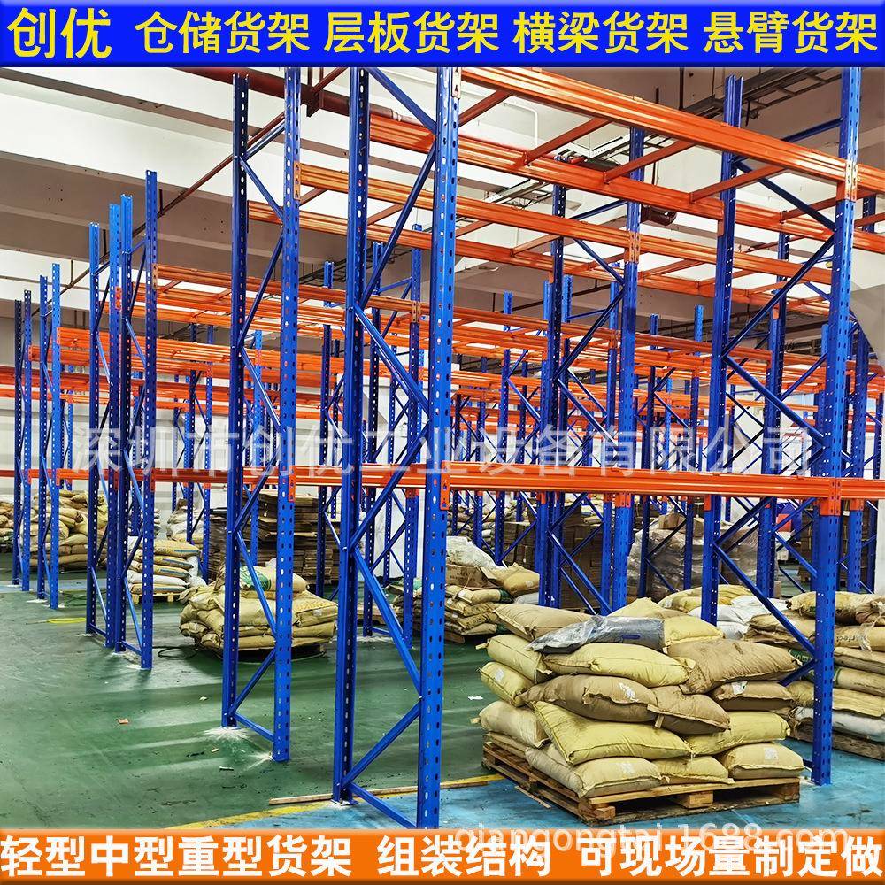 重型横梁式货架组装车间仓库置物架冷轧钢板储物架托盘仓储货架
