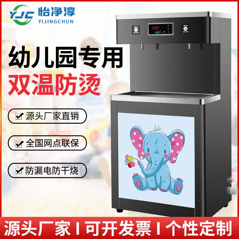 幼儿园恒温饮水机学校饭堂宿舍直饮机不锈钢直饮水器生产厂家