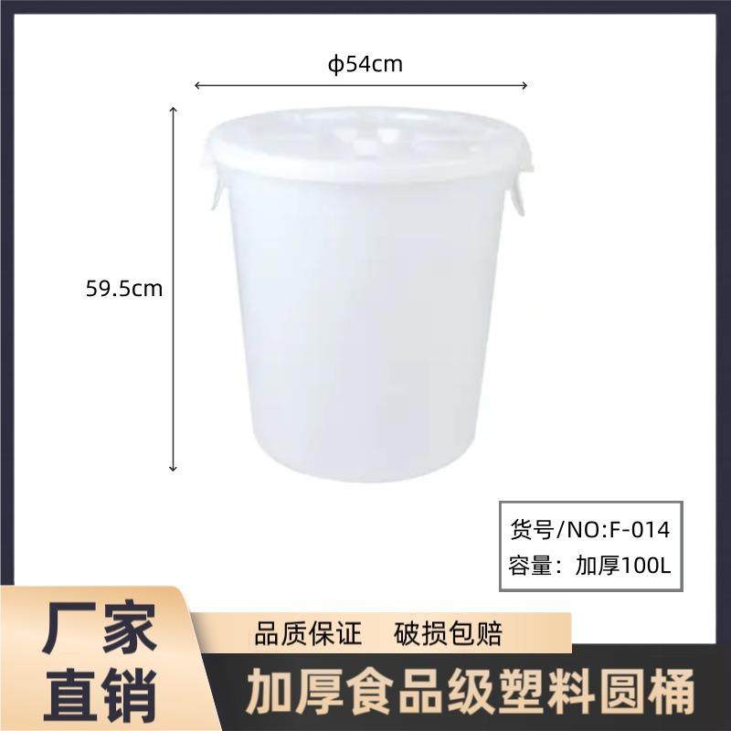 F-014加厚塑料带盖家用540*590mm大水桶浴室洗澡储水桶酿酒桶