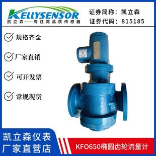 原油重油高粘度柴油机油润滑油椭圆齿轮流量计