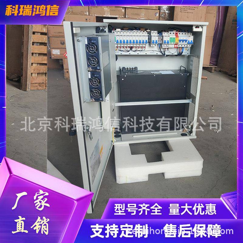 ZXDU48H001V5.0室内壁挂式电源柜48V60A高频开关整流器设备