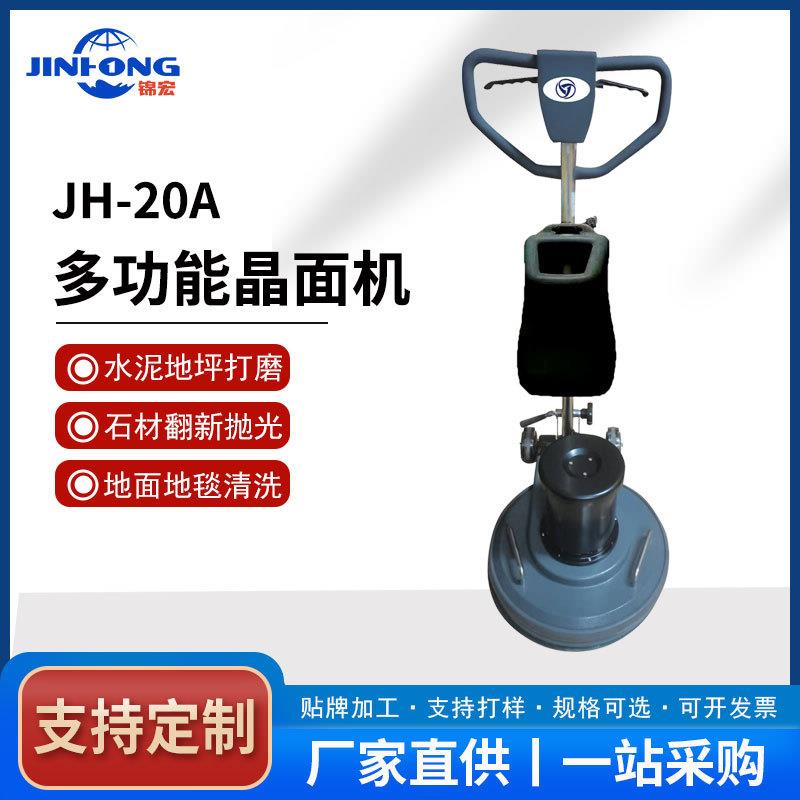 多功能晶面机3匹大功率石材翻新机大理石抛光养护水泥地研磨清洗