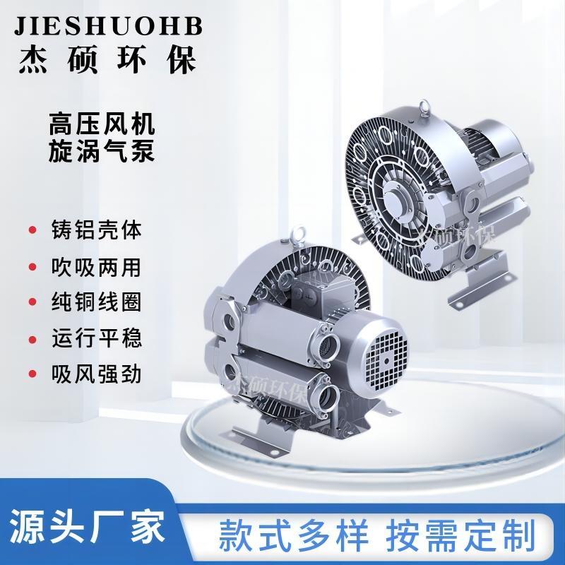 鱼塘增氧曝气漩涡风机工业吹吸两用旋涡气泵抽真空打包吸尘风机