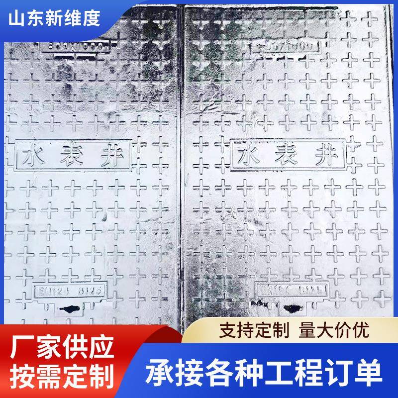 球墨铸铁井盖铸铁污水雨水方井盖电缆电力通信方形井盖