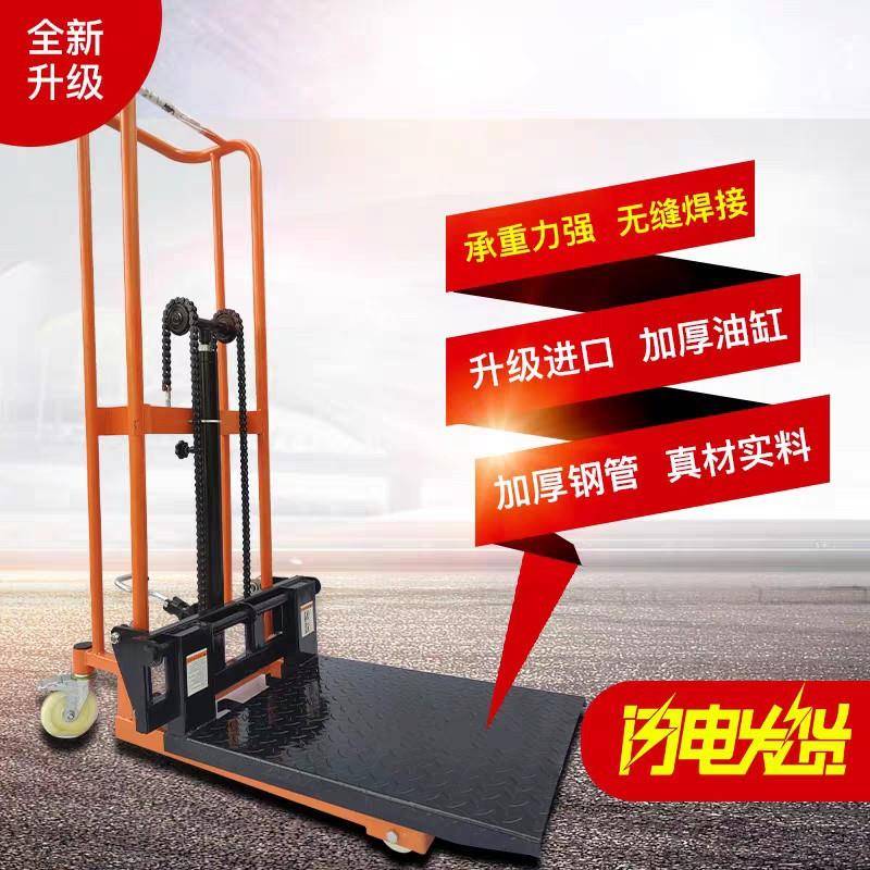 手动微型叉车小型家用升高车堆高车液压搬运托盘车手动堆高车
