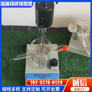 置石粉含量测定仪叶轮搅拌机三叶四片 细集料亚甲蓝试验装