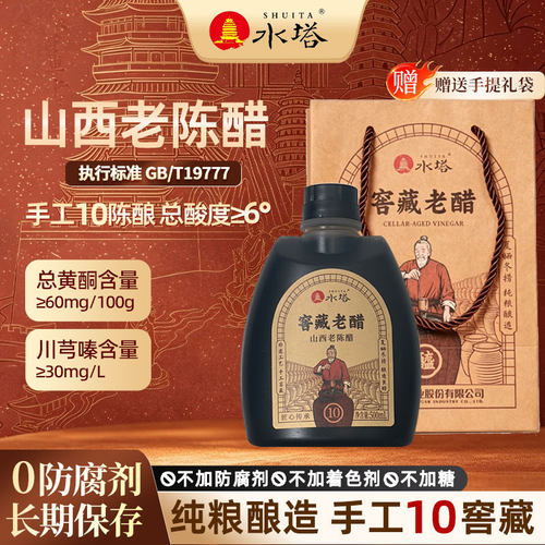 水塔窖藏老醋山西老陈醋手工醋