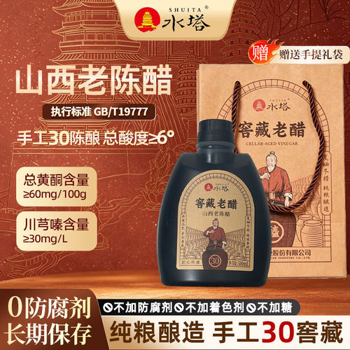 水塔窖藏老醋山西老陈醋手工醋