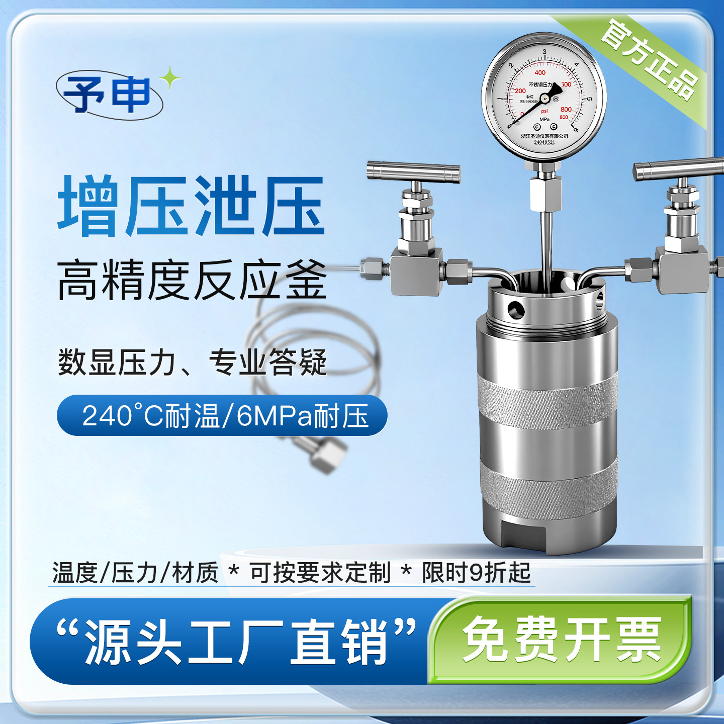 高温高压防爆水热合成反应釜