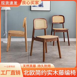北欧家用实木靠背餐椅卡曼原木色藤编椅子诧寂风中古民宿藤编藤椅