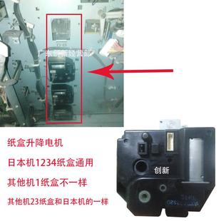mp6001 适用 90019002 8001 7502纸盒升降电机 理光7001提升电机